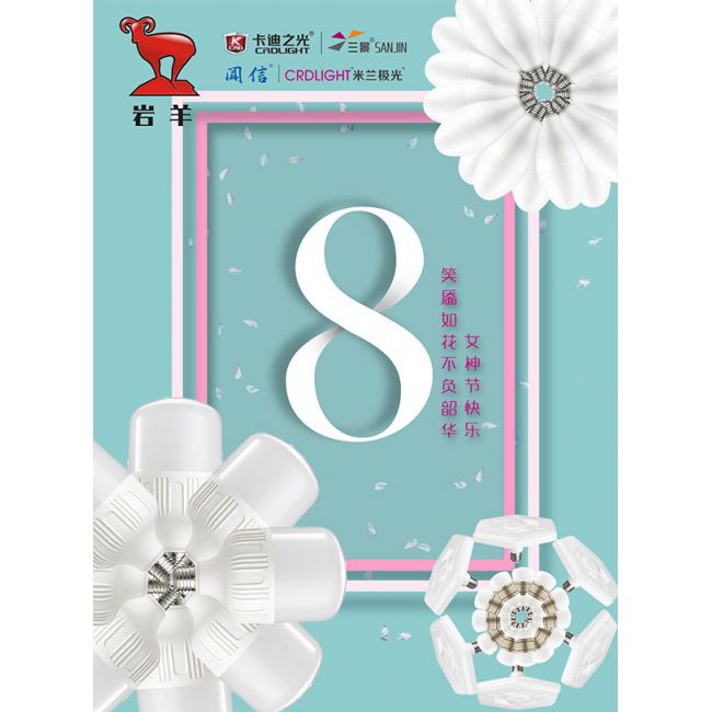 笑靥如花 不负韶华 女神节快乐